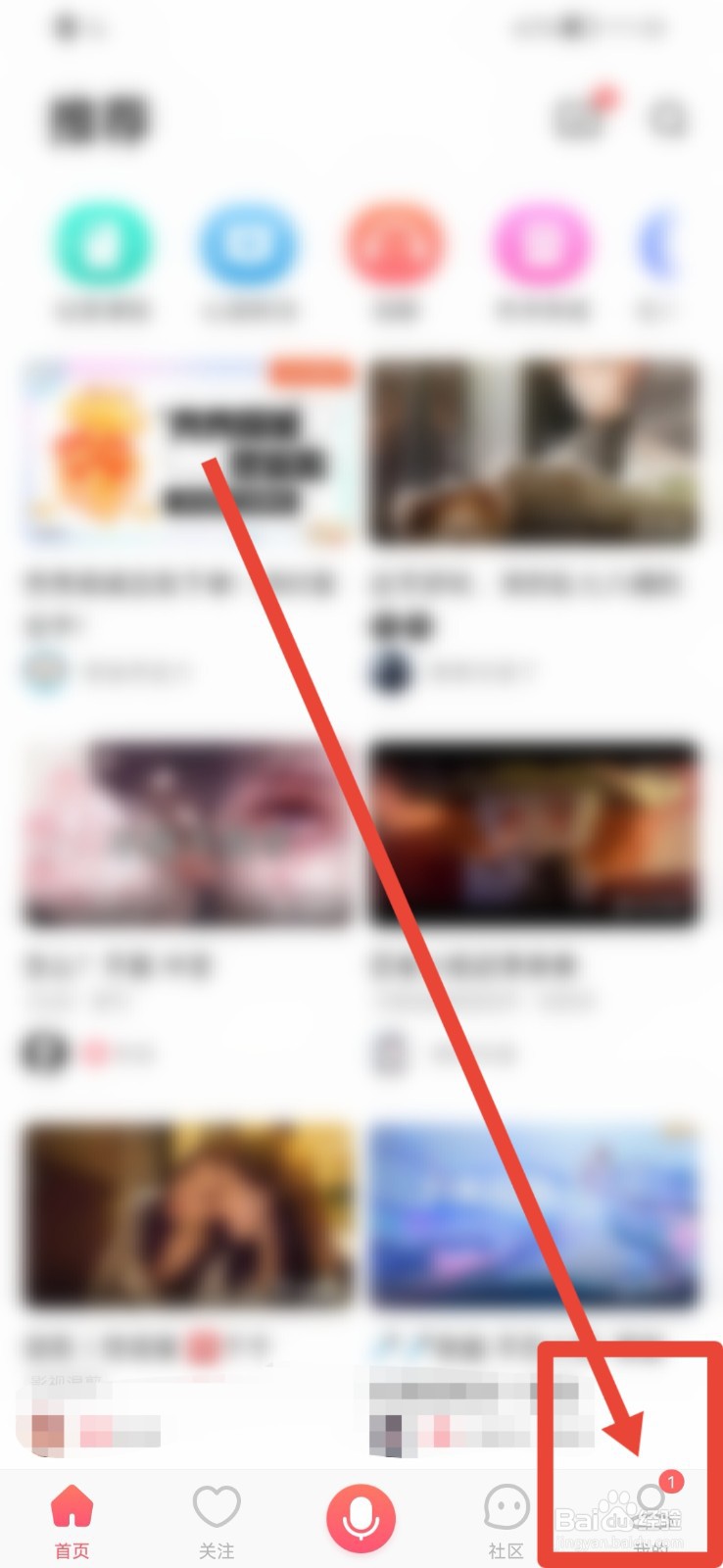 配音秀软件如何绑定新浪微博