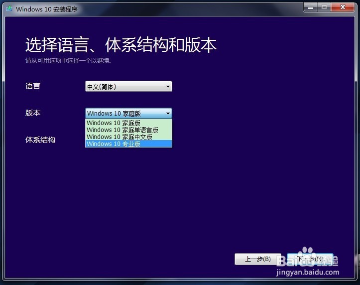 win7\win8.1升级win10、uefi全新安装win10激活