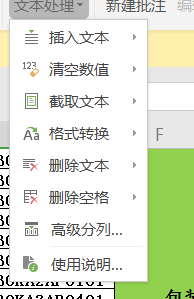 WPS表格怎么设置四舍五入格式