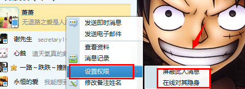 如何彻底删除qq好友