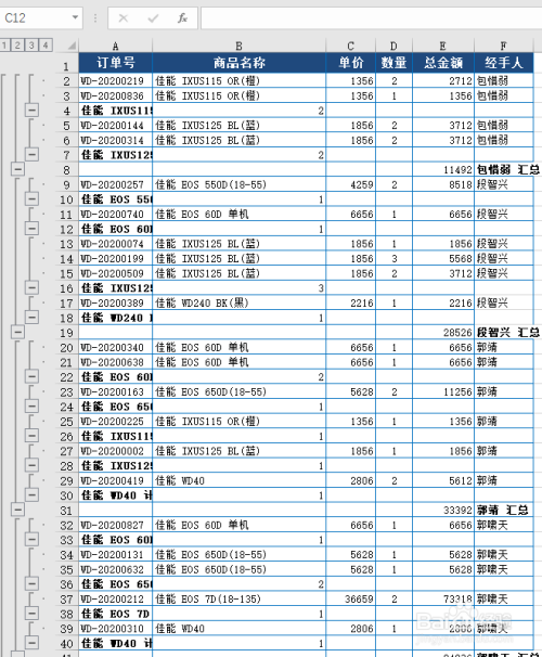 excel:如何快速對大量數據進行分類彙總?