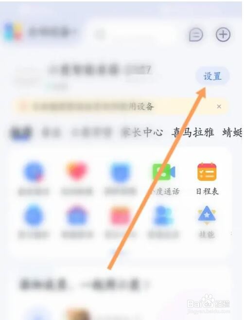 小度音响位置信息怎么设置