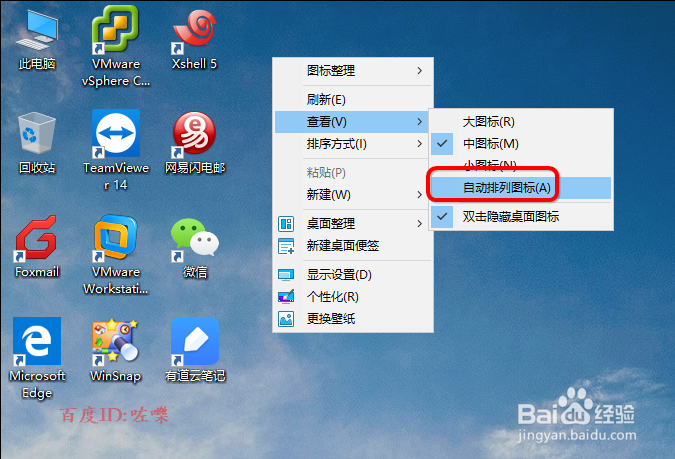怎么修改win10桌面图标大小 如何调整桌面图标