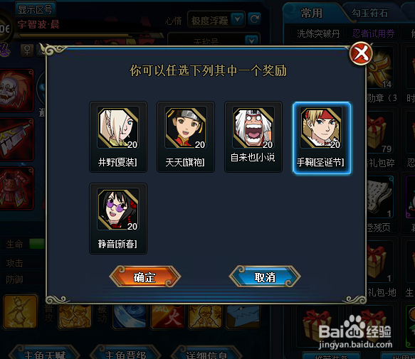 火影忍者怎么获得手鞠圣诞节