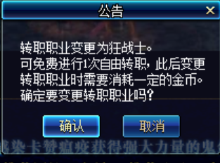 DNF转职选错了职业怎么换职业如何重新选择