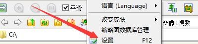 FastStoneViewer如何启用详细信息浏览模式