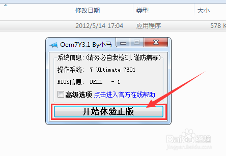 如何安全激活windows