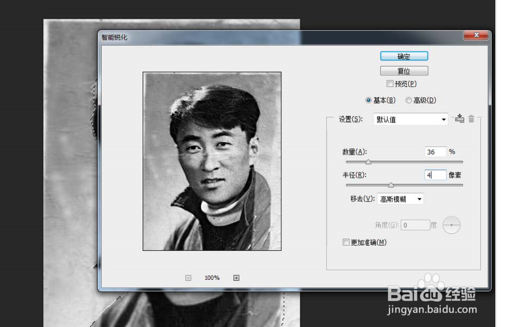 ps如何修复破褶的老照片