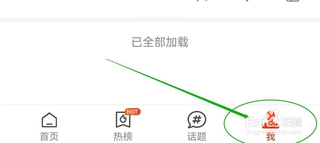 如何在搜狐新闻软件查看系统权限