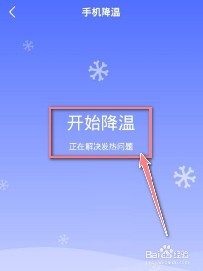 vivo手机发热怎么降温