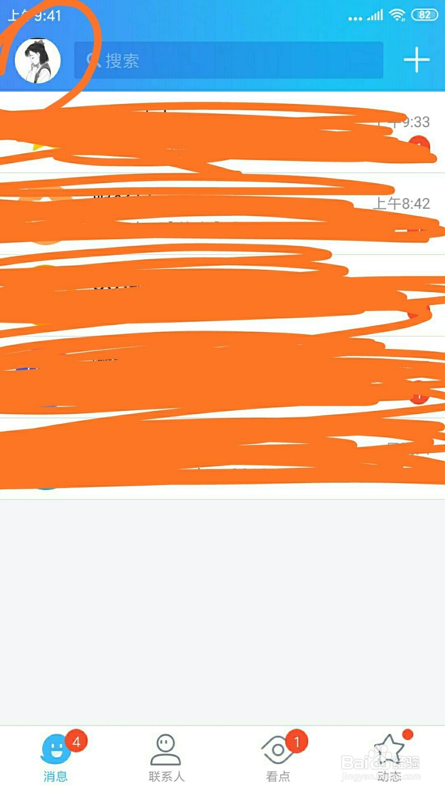 手机QQ上的WIFI下自动在后台下载新版本在哪打开