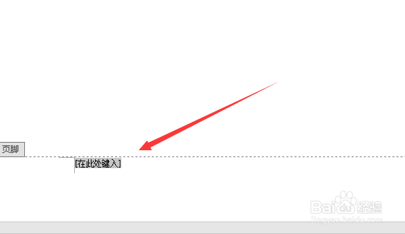 word怎么制作页眉页脚