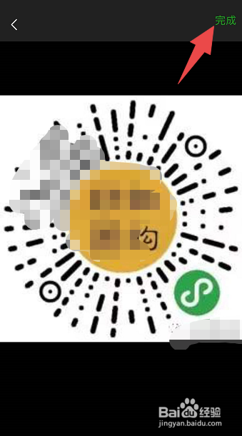 iphone小程序码识别不了怎么办