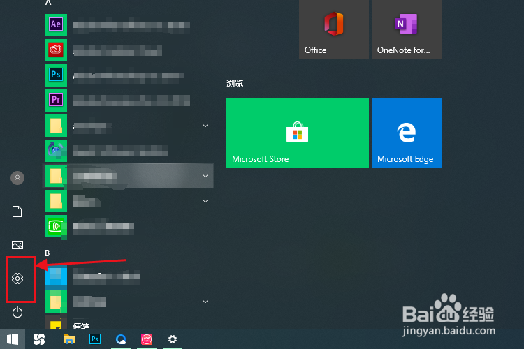 win10怎么调整触摸板的灵敏度