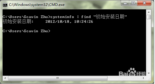 如何查看Windows 操作系统是什么时候安装的