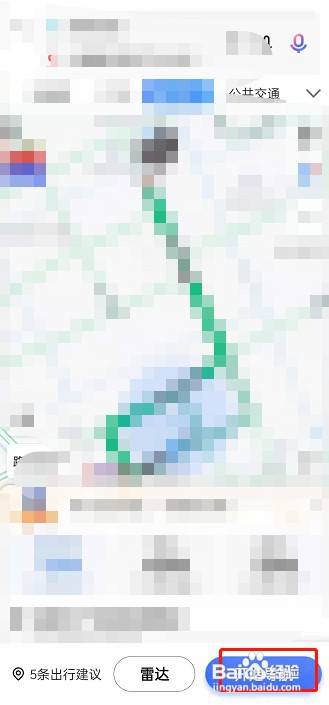 百度地图怎么切换竖屏导航