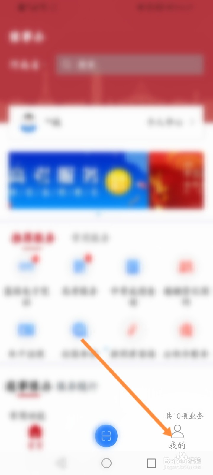 豫事办怎么更改手机号