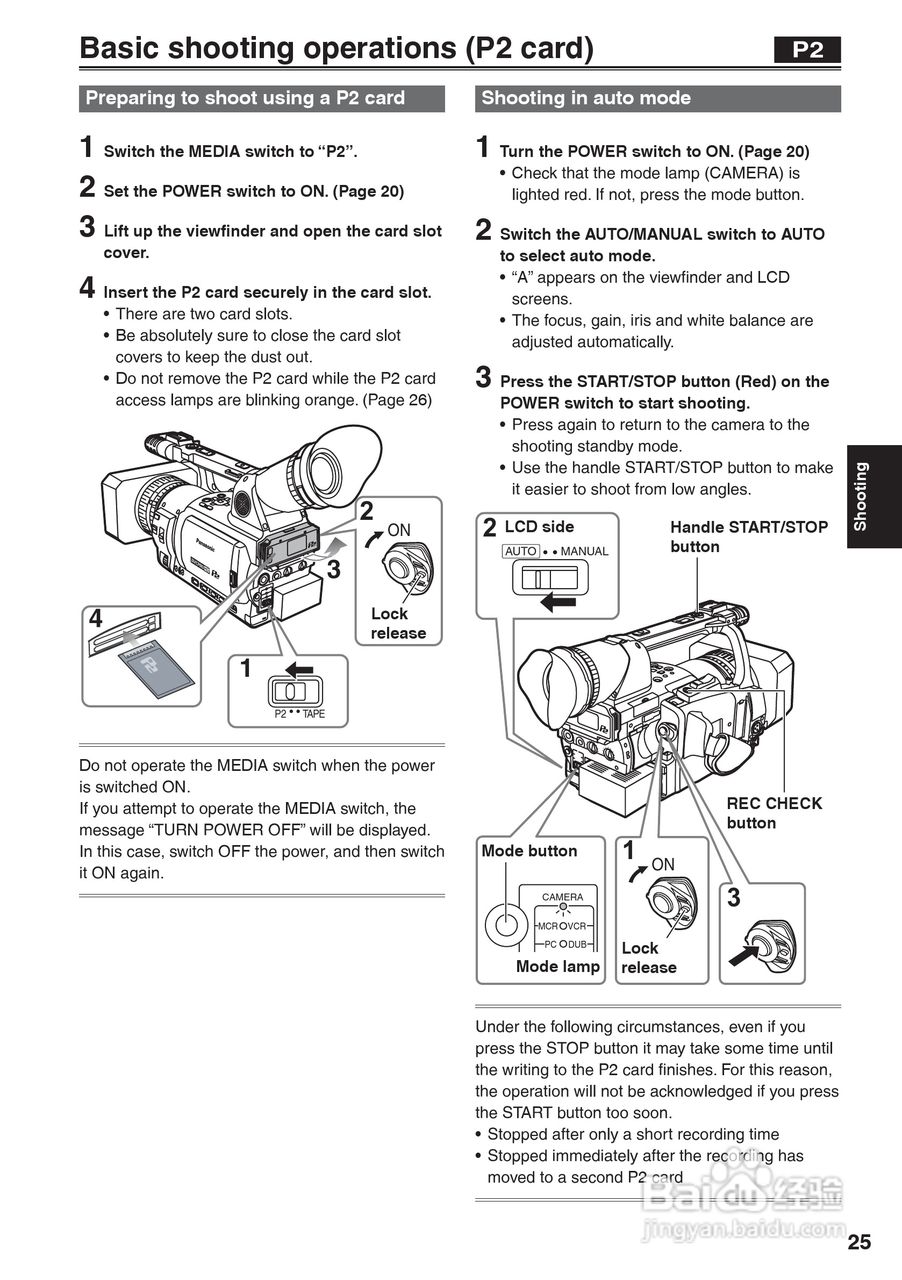 松下AG-HVX200A摄像机操作手冊:[3]
