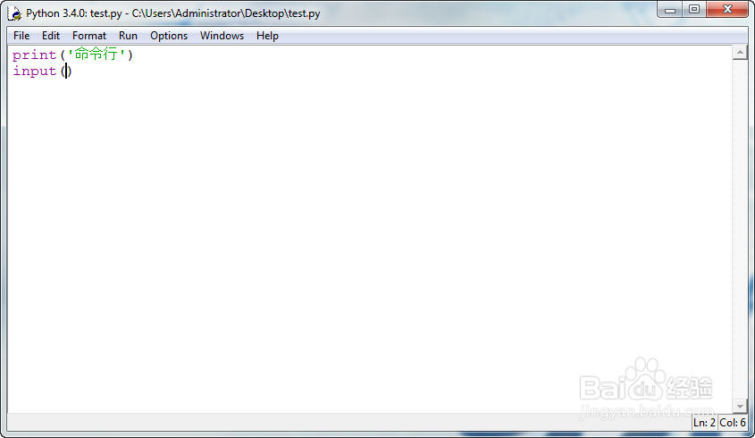 Python3.x那些事儿：[6]脚本运行