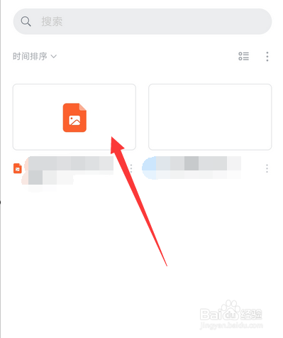 钉钉群文件怎么删除