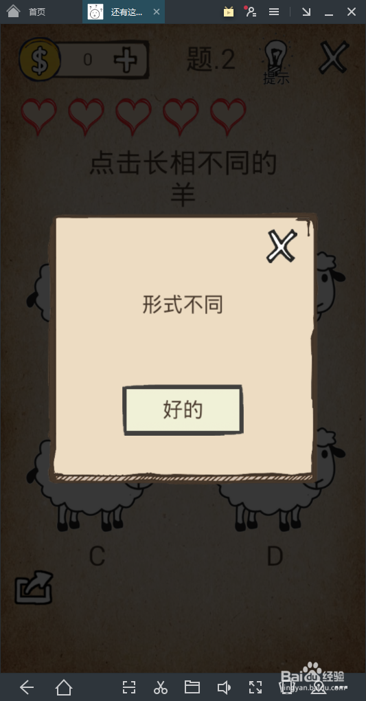 还有这种操作2怎么玩？1-3攻略