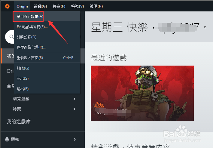 橘子平台origin下载速度慢怎么办