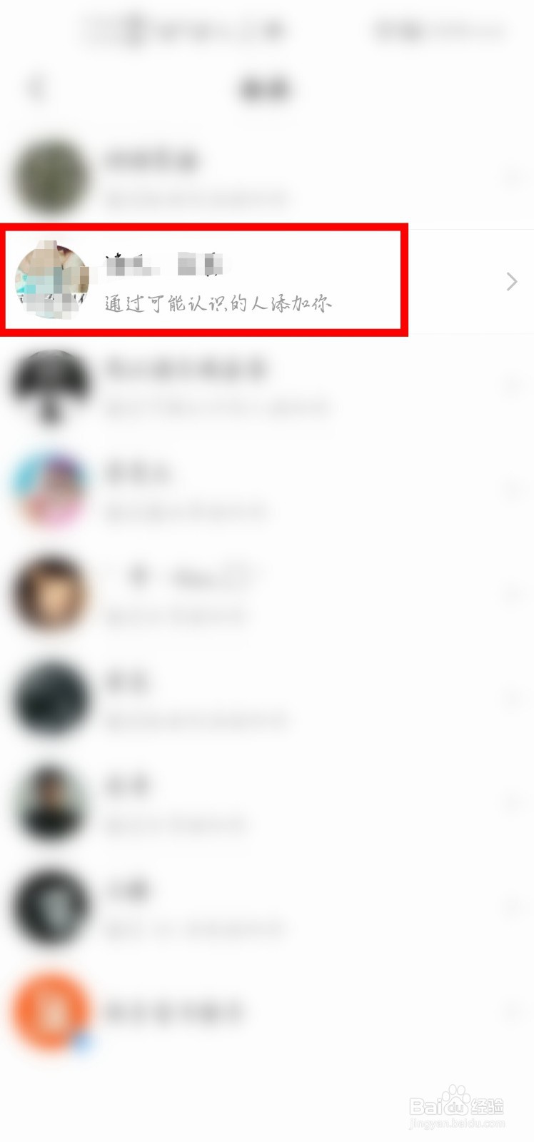 怎么给快手的好友备注名称？