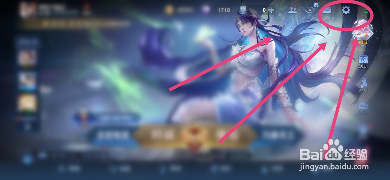 王者荣耀QQ私人助手怎么开启