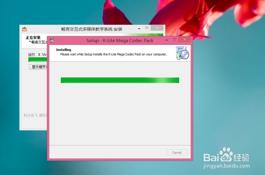 让畅言交互式教学系统安装到自家电脑里（图）
