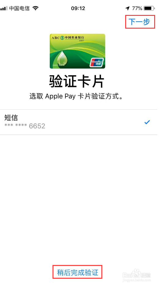 ApplePay怎么用苹果支付钱包如何开启设置