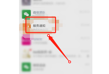 怎么通过微信支付收款加对方好友