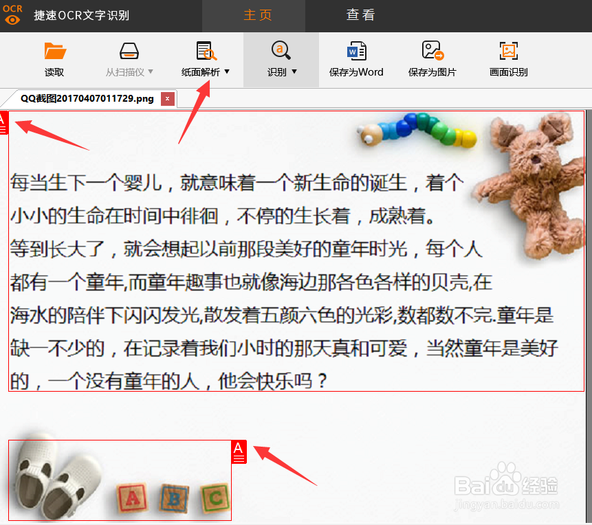 图片文字怎么修改 如何提取图片中的文字内容