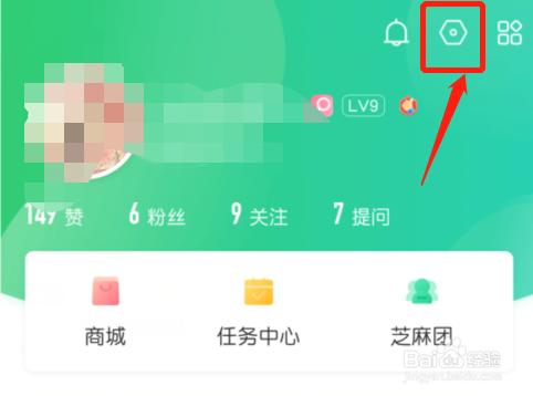 百度知道App如何关闭我的提问可见