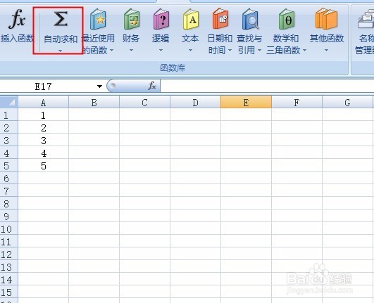 如何利用Excel 如何进行求和