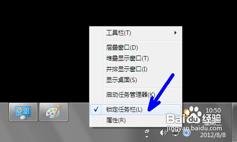 教授你让windows任务栏改变位置