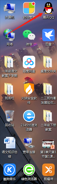 如何在QQ中找到QQ邮箱？