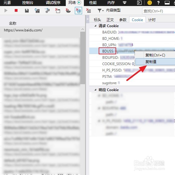 怎样通过Edge浏览器获取百度经验助手Cookie值
