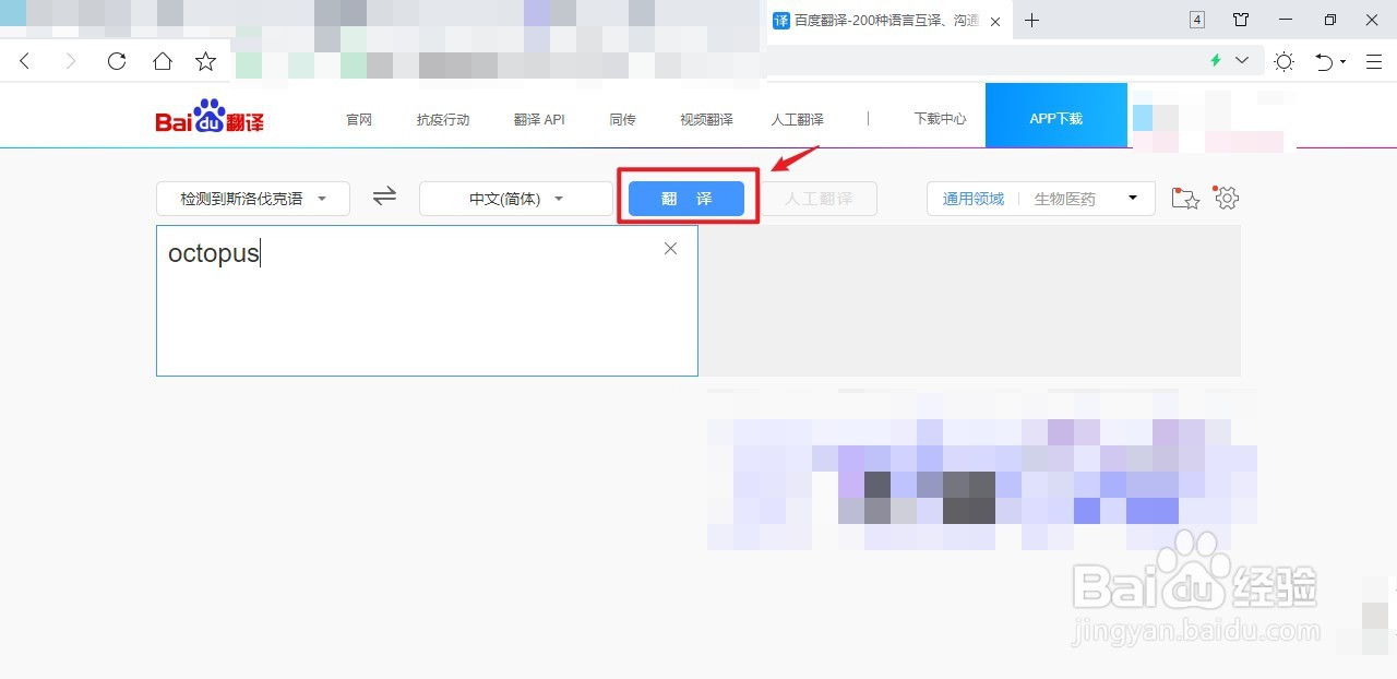 octopus怎么发音