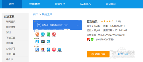 Win10关机后主机不断电怎么办