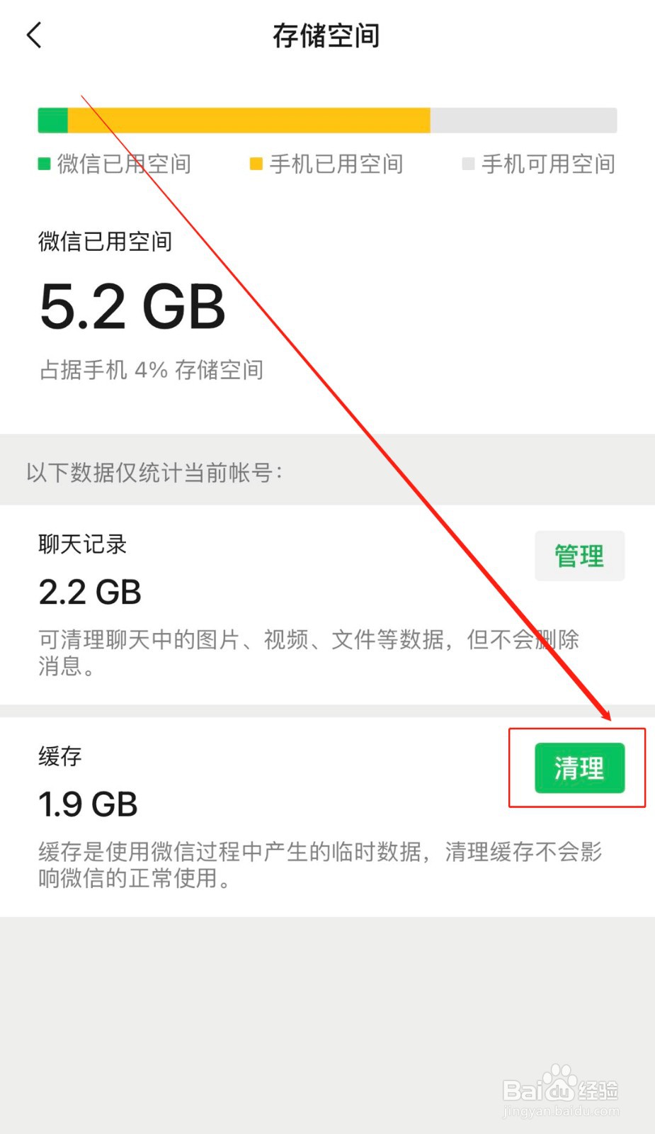 如何解决苹果手机反应缓慢