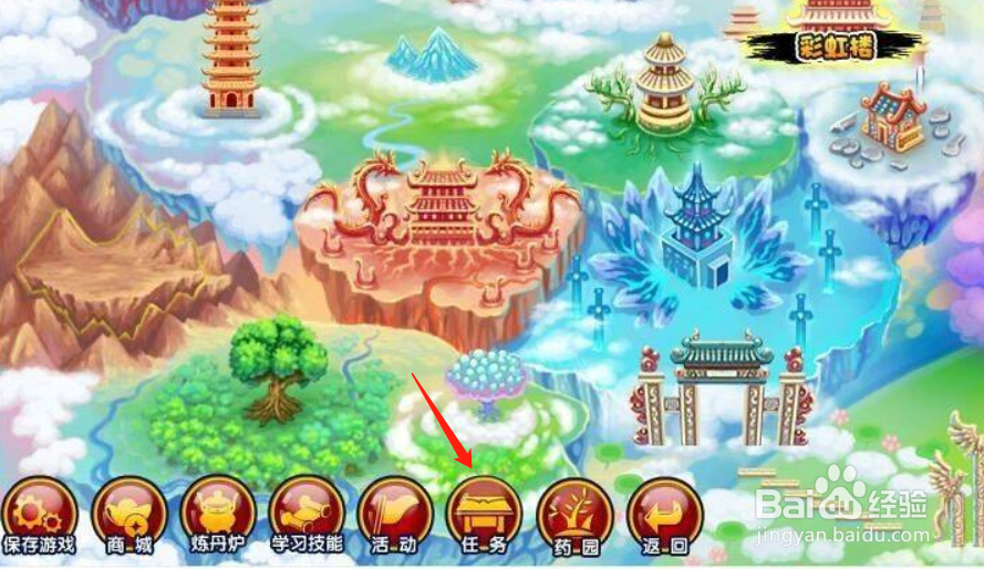 造梦西游3强化石怎么弄