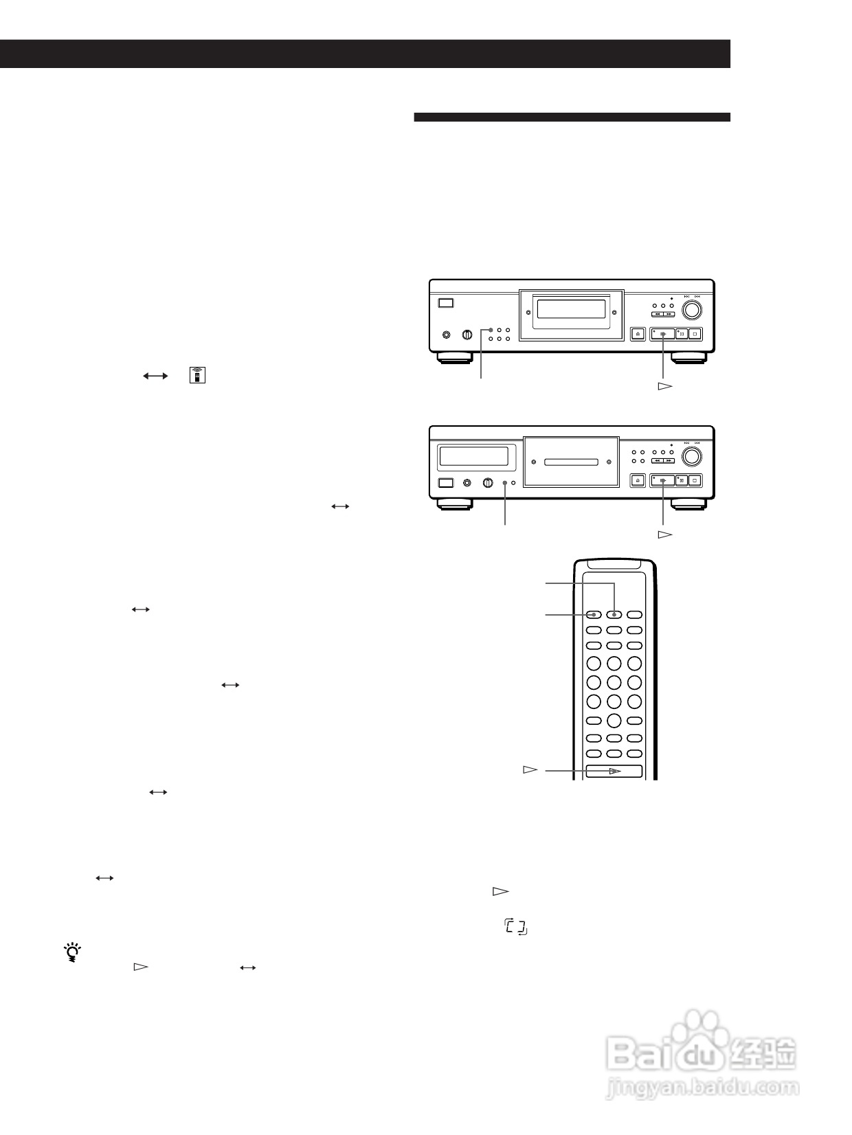 索尼CDP-XE900 CD机使用说明书:[5]
