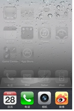 如何关闭iphone的后台程序达到省电的目的
