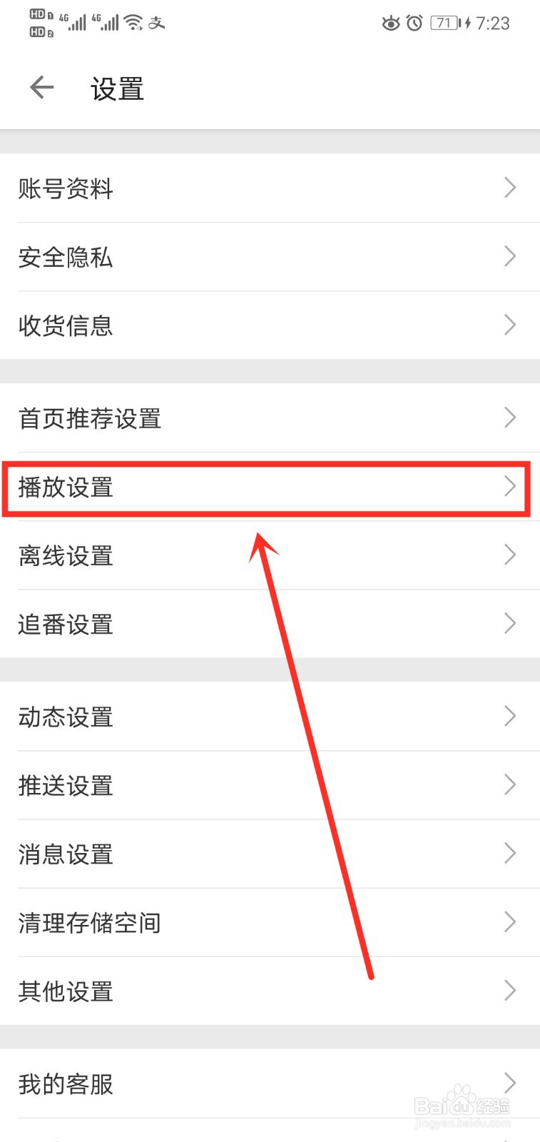 哔哩哔哩如何启用相关推荐窗口
