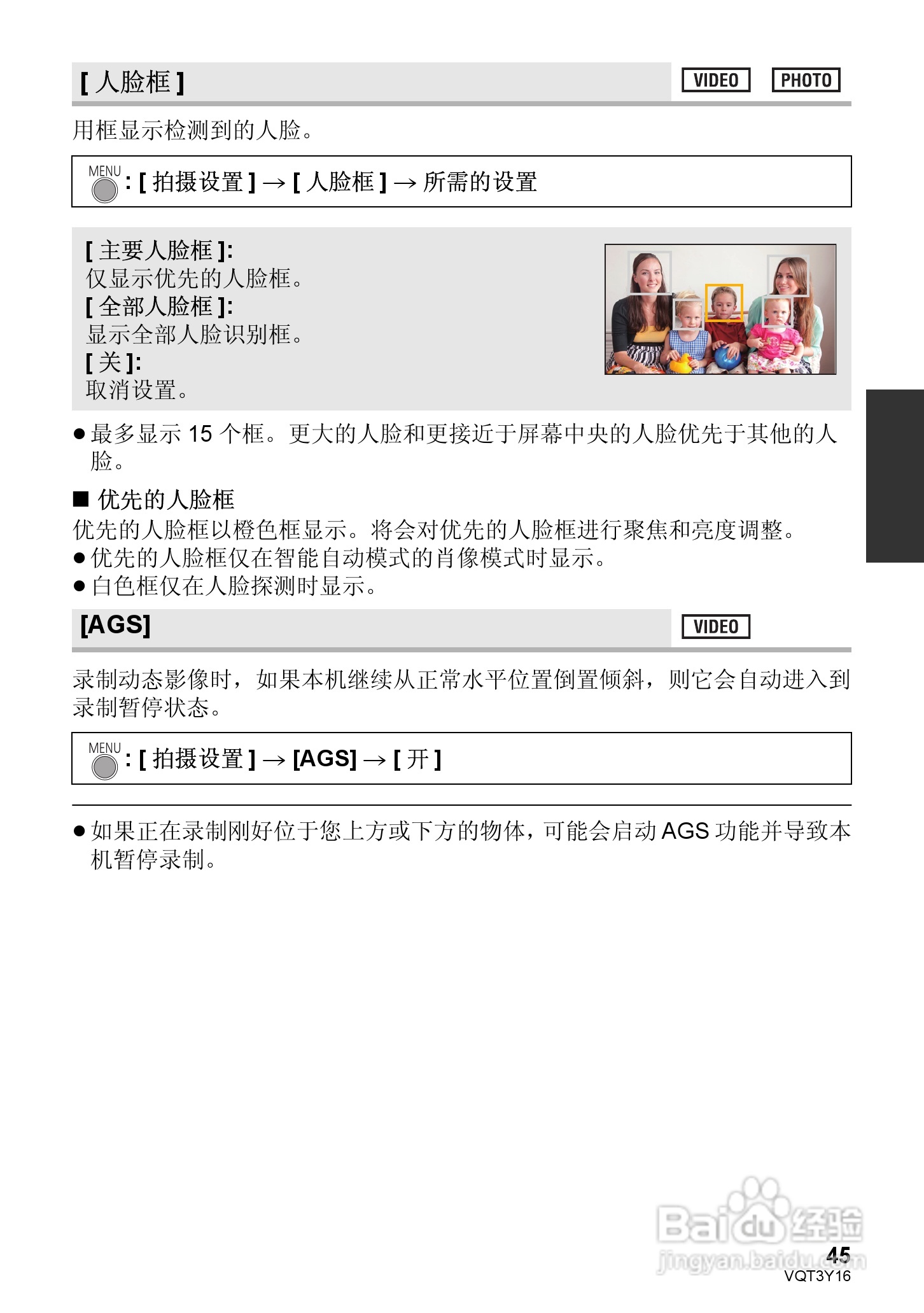 松下HC-V100MGK高清摄像机使用说明书:[5]