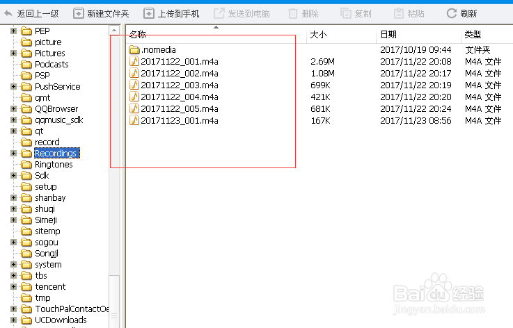 华为手机如何录音 如何导出录音文件