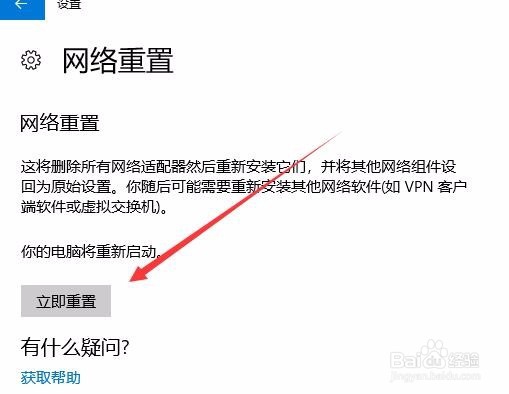 win10重置网络cmd命令 怎么样设置重置网络配置