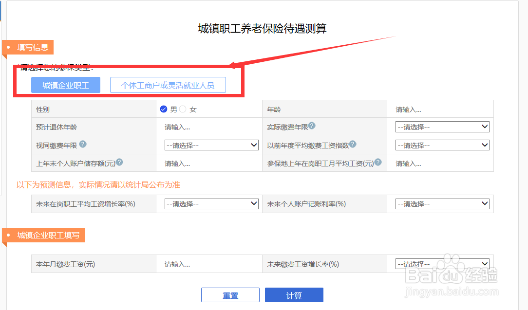 养老保险领取计算方法