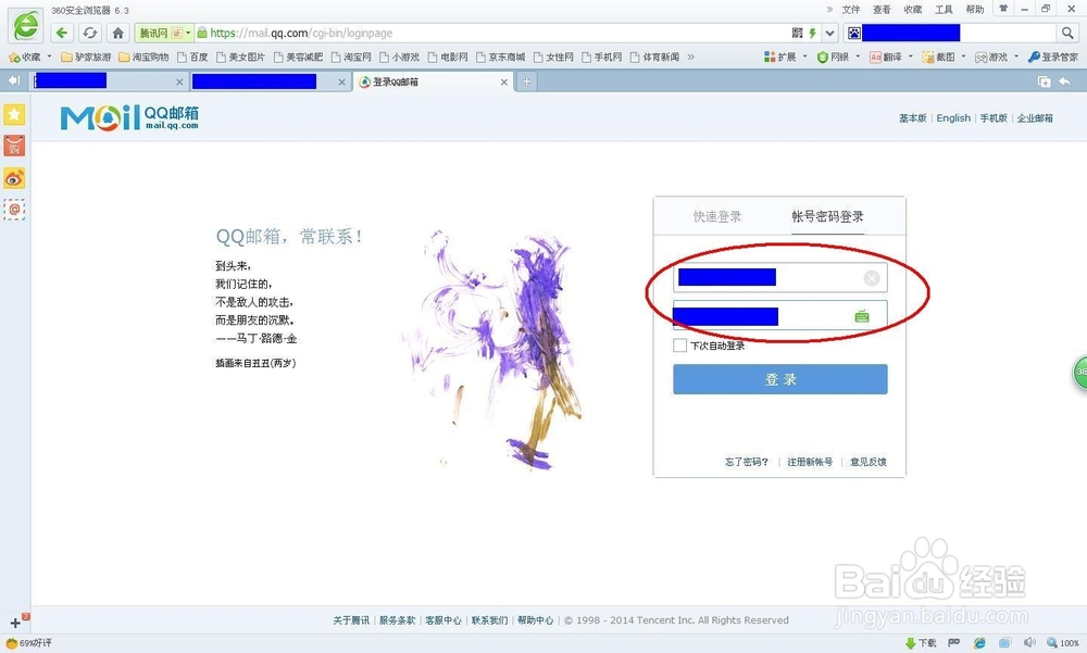 电子邮件技巧攻略：[2]qq邮箱设置自动回复