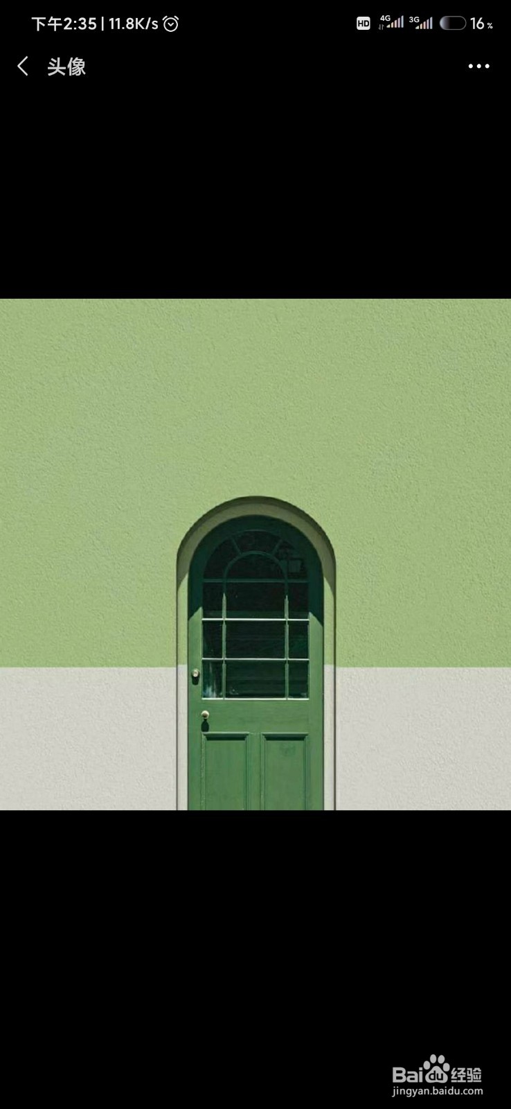 怎样更换微信头像